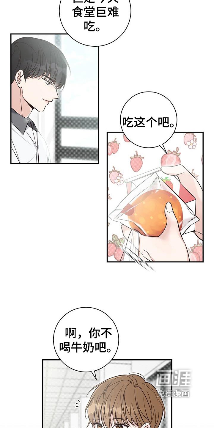 第14章：在意