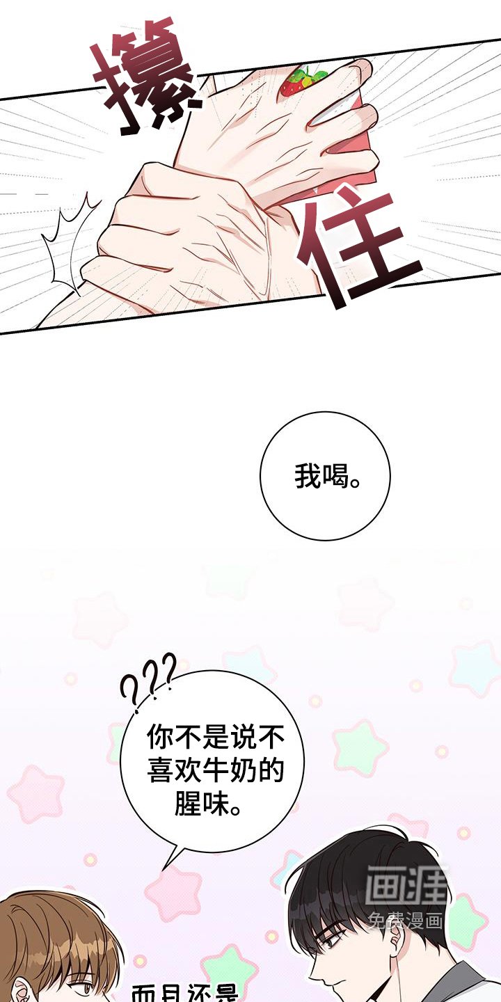 第14章：在意