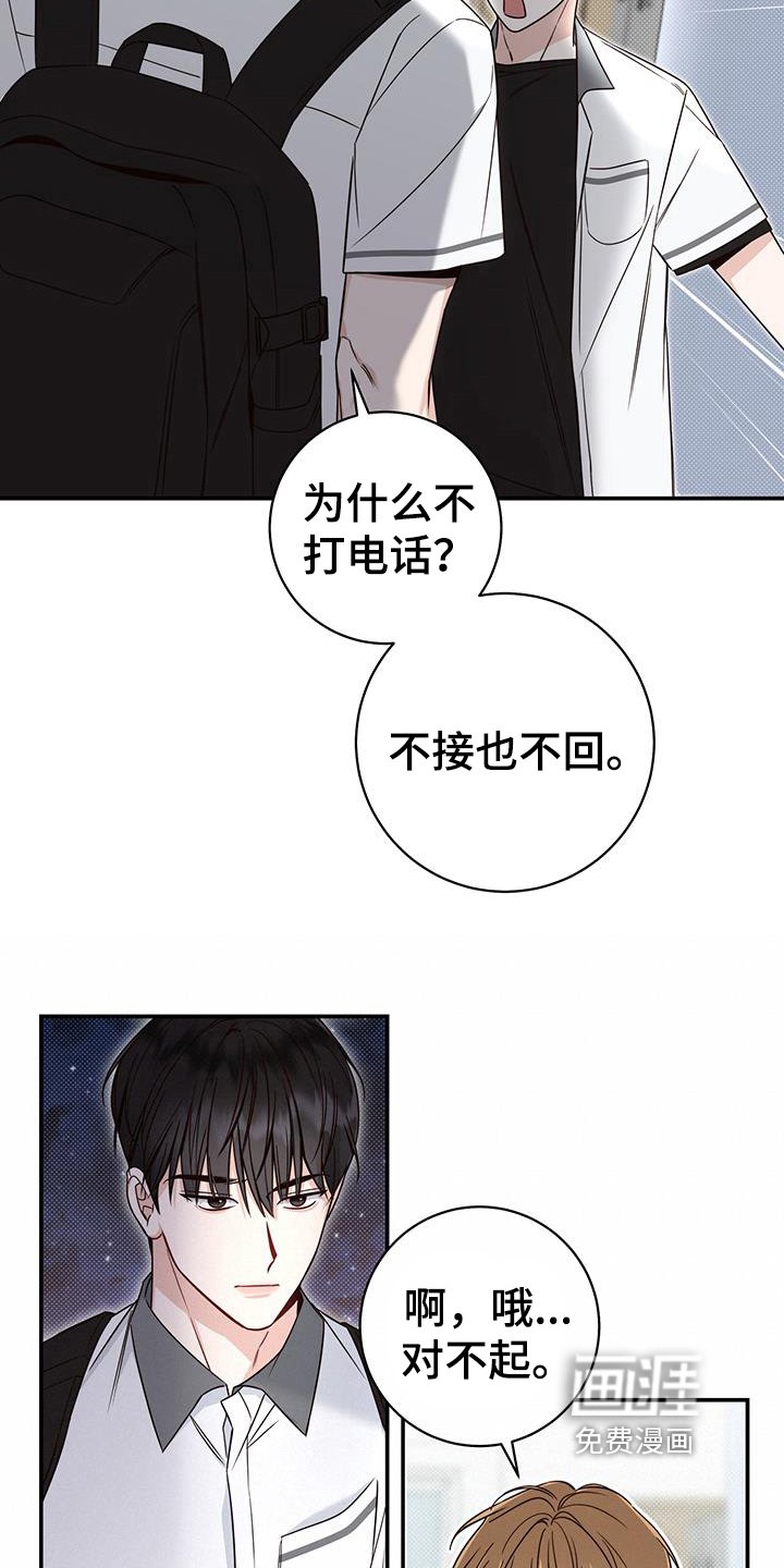 第17章：警惕