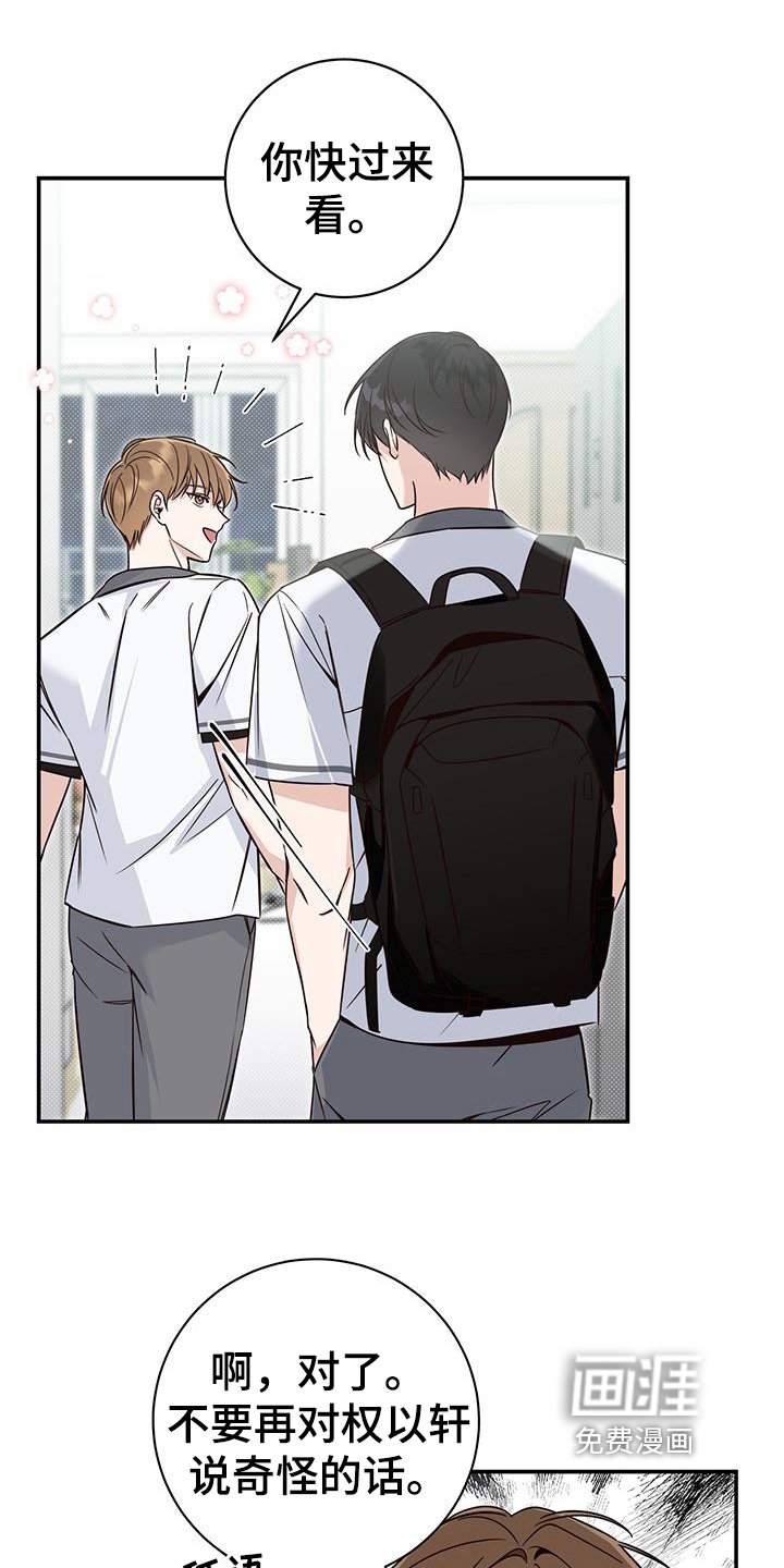 第17章：警惕