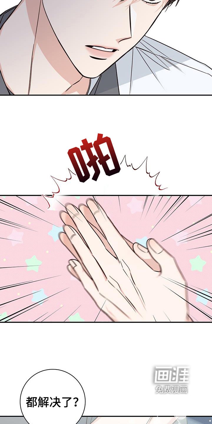 第18章：解决