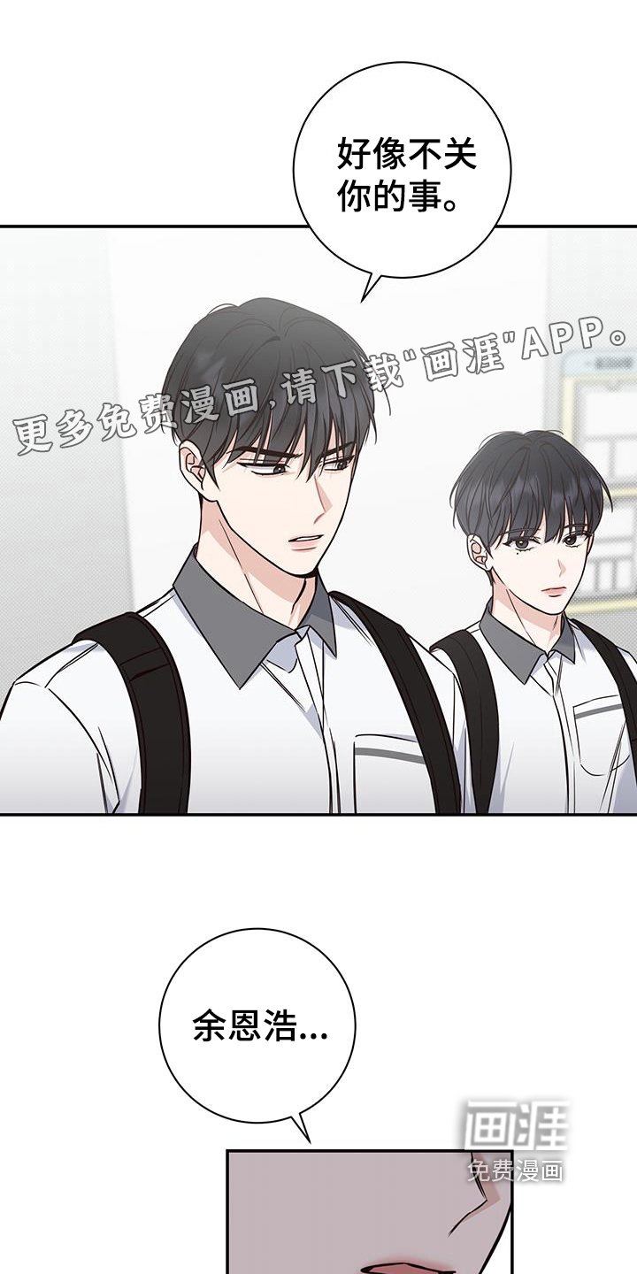 第19章：生气