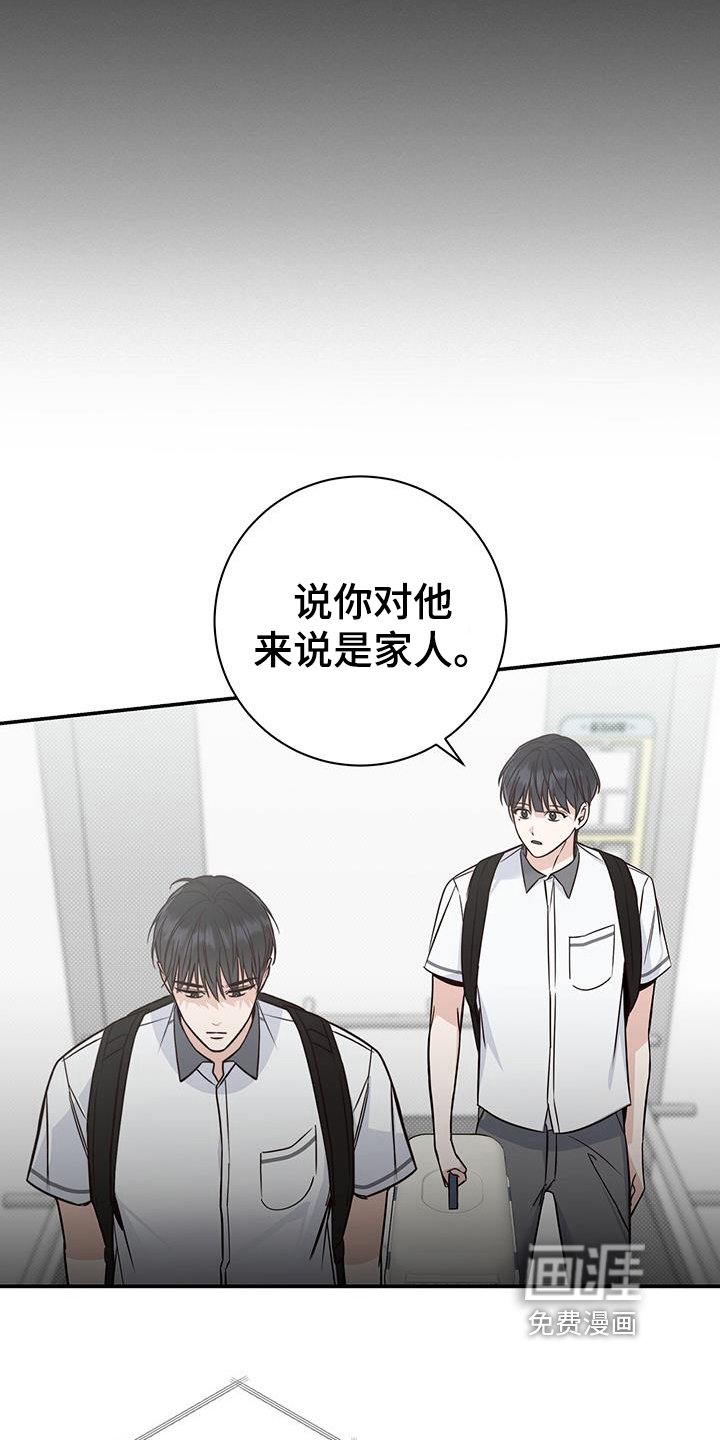 第19章：生气
