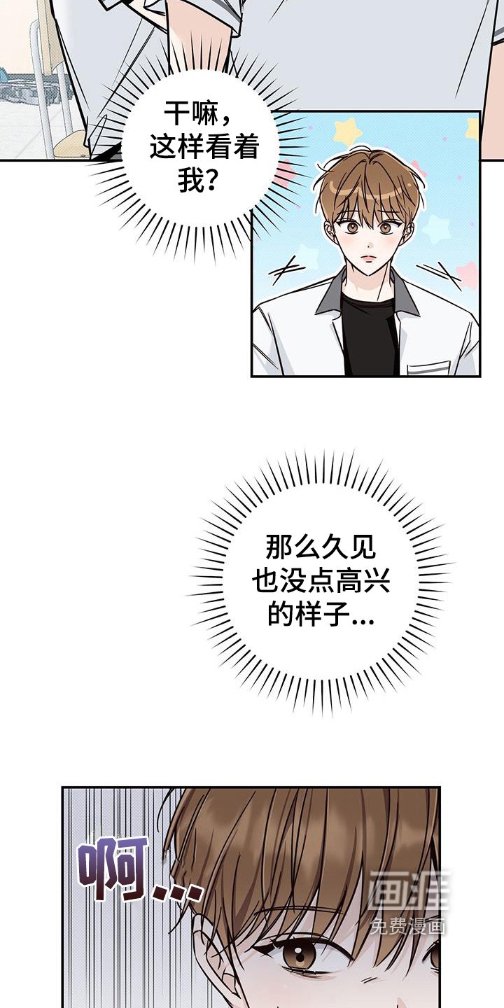 第19章：生气