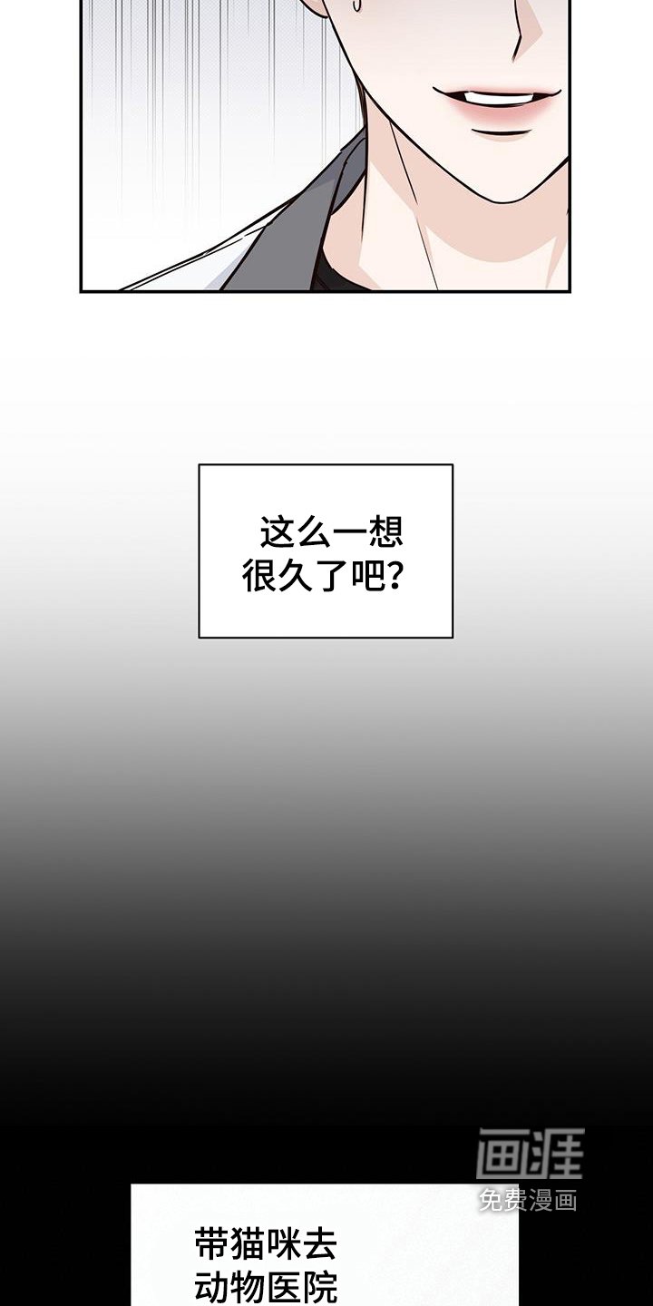 第19章：生气