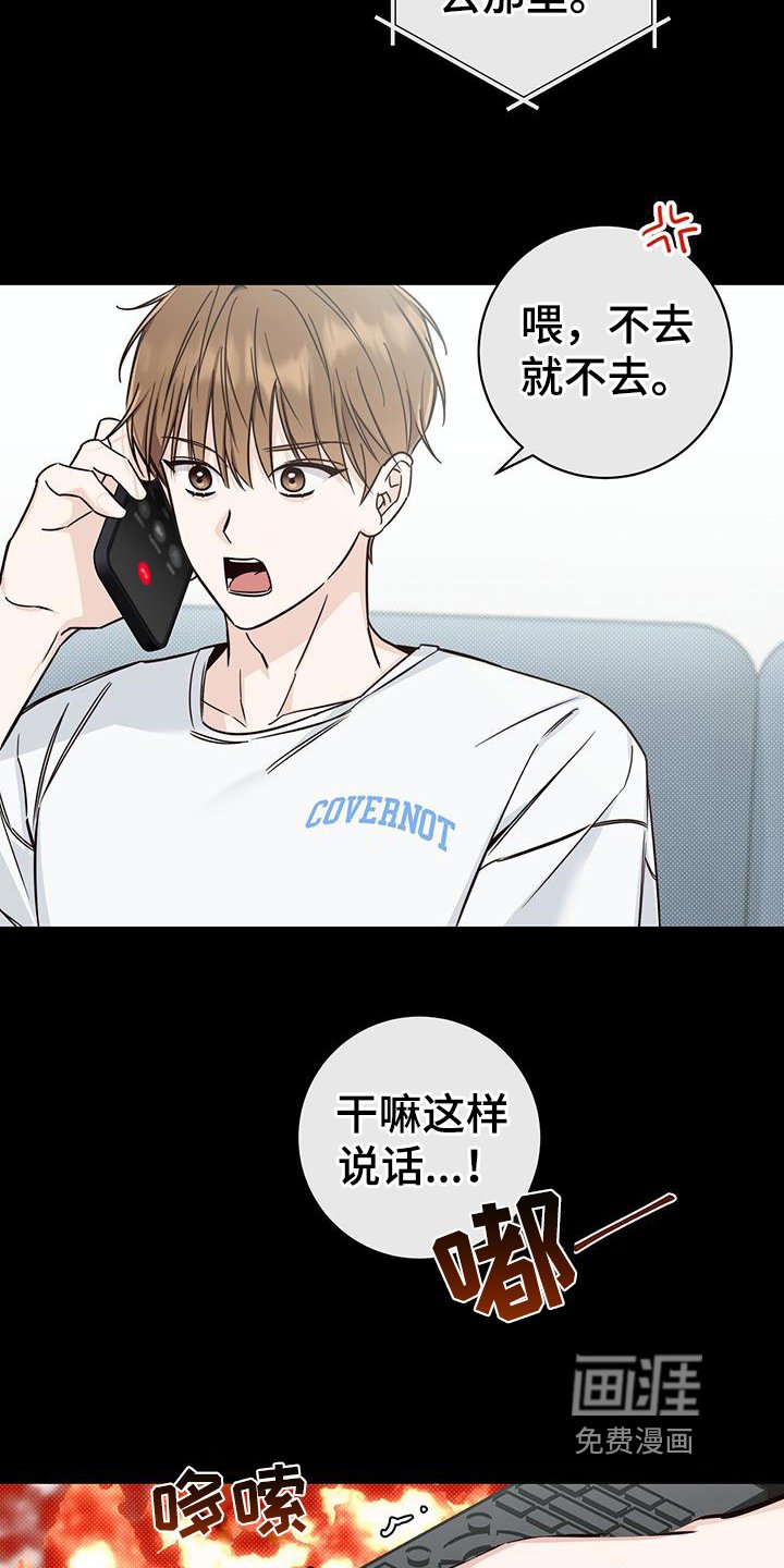 第19章：生气