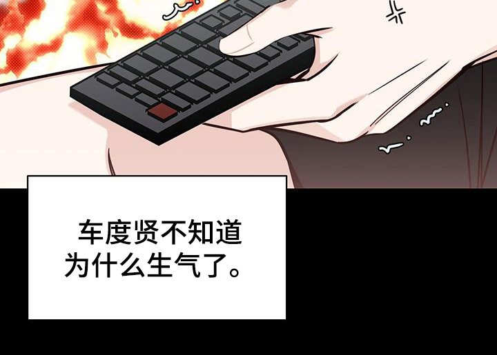第19章：生气