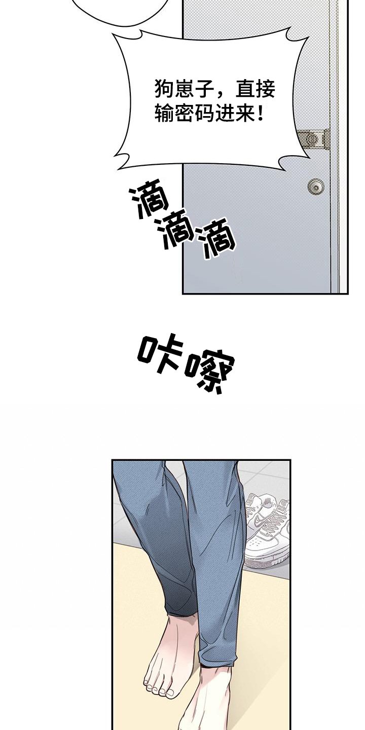 第2章：相处