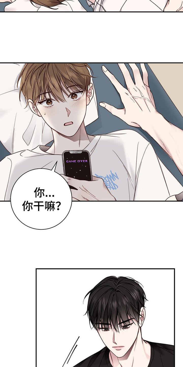 第2章：相处