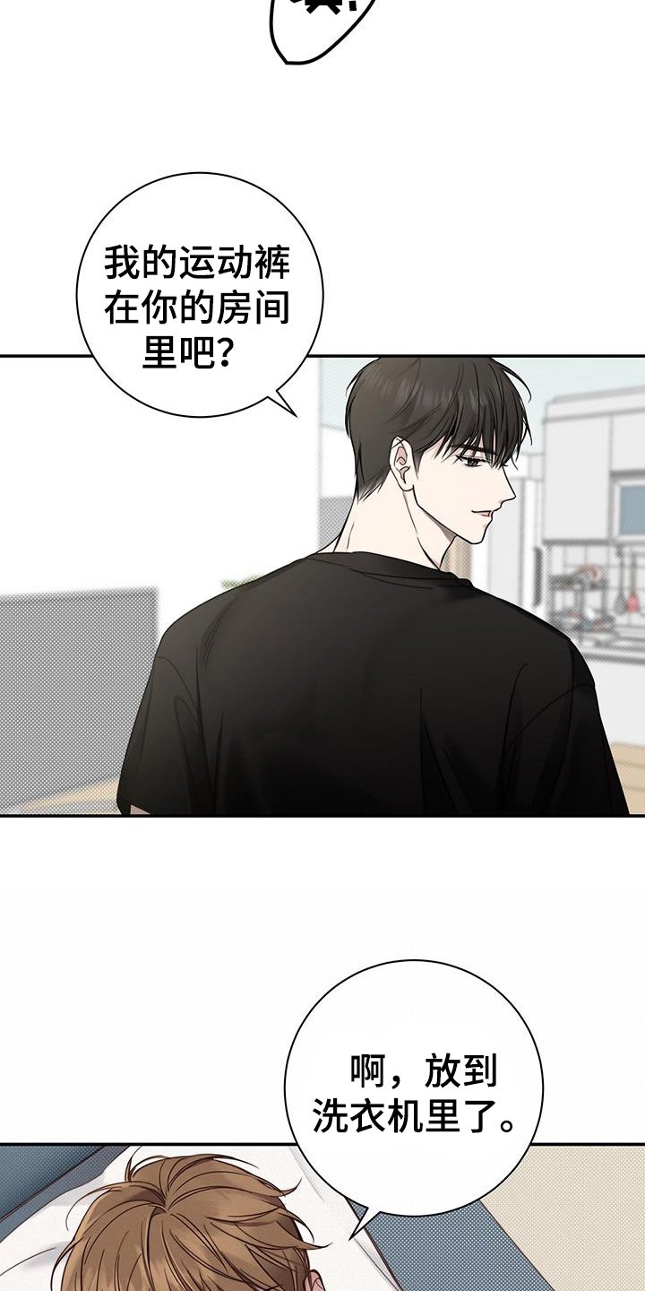 第2章：相处