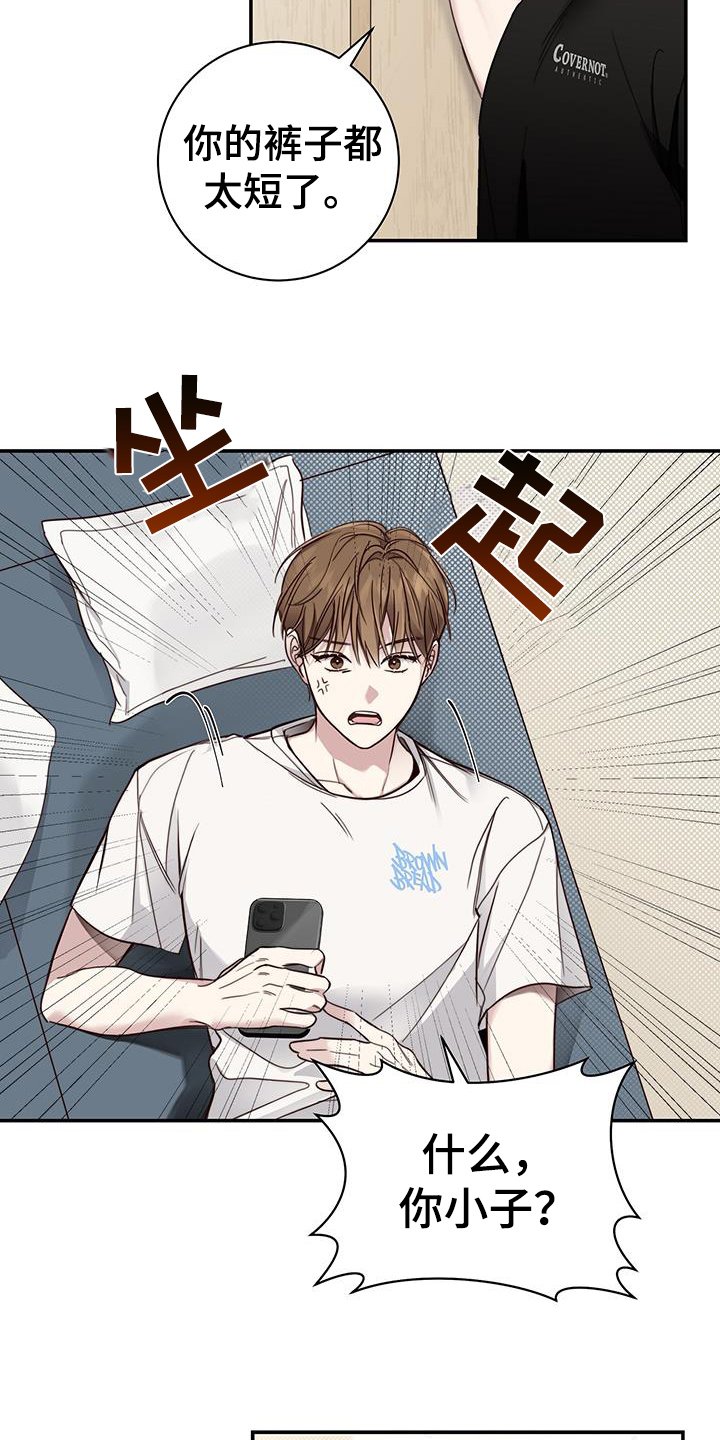 第2章：相处