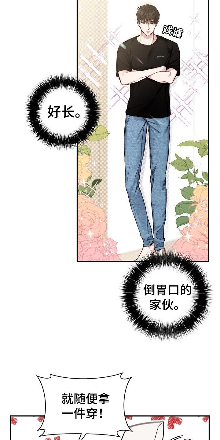 第2章：相处