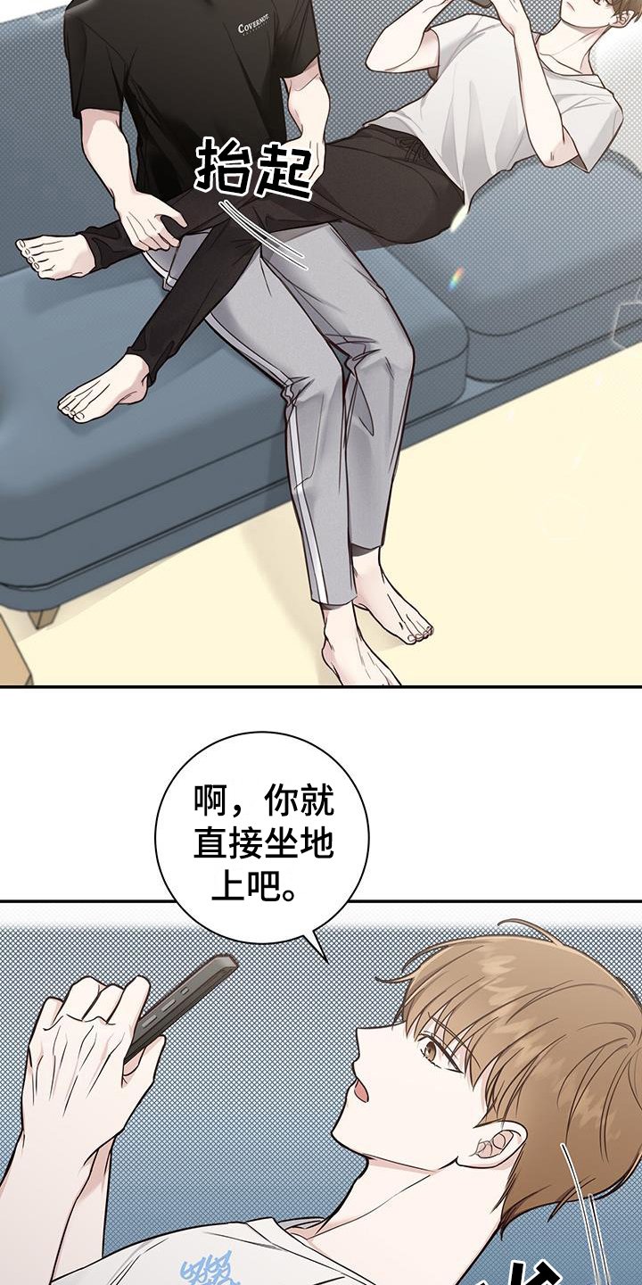 第2章：相处