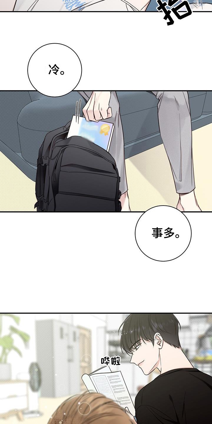 第2章：相处