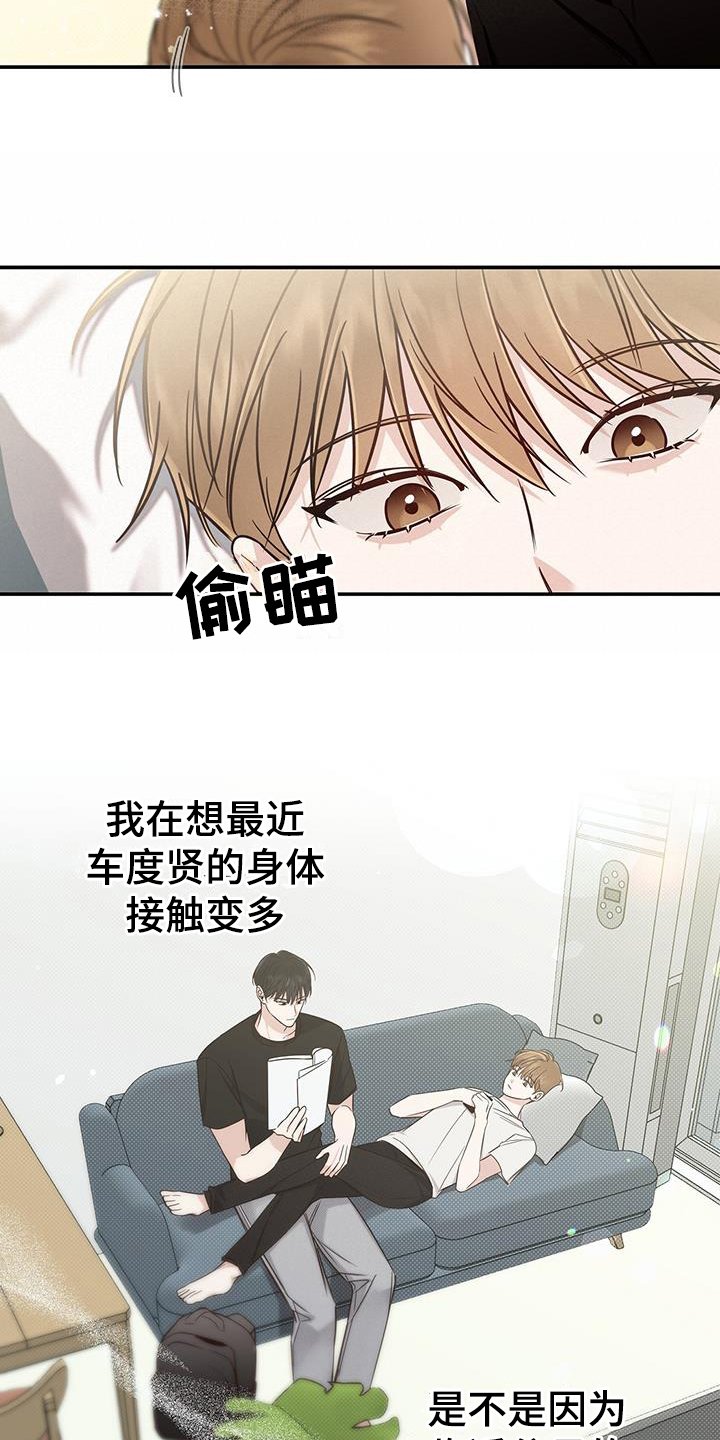 第2章：相处