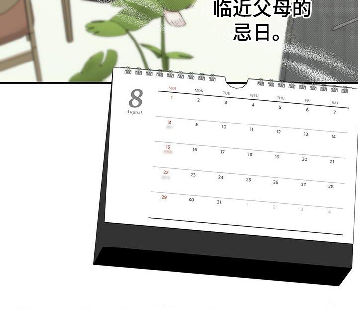 第2章：相处