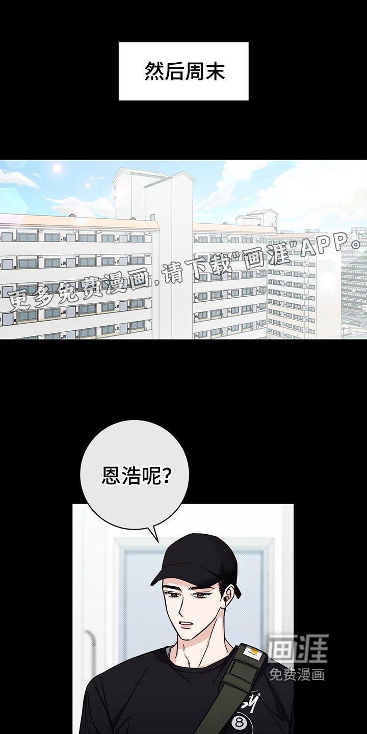 第20章：求原谅