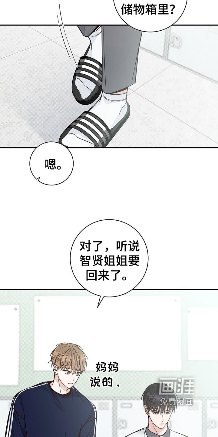 第20章：求原谅