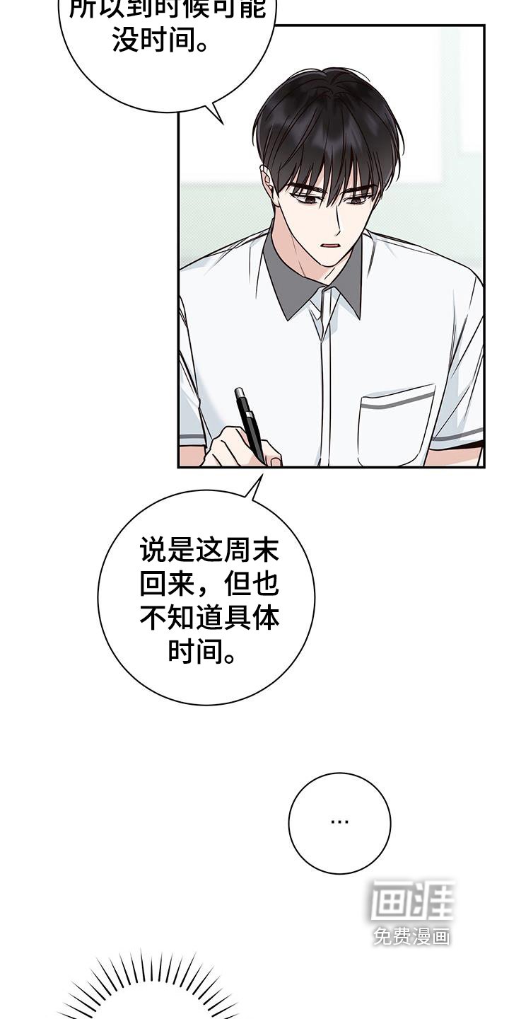 第20章：求原谅