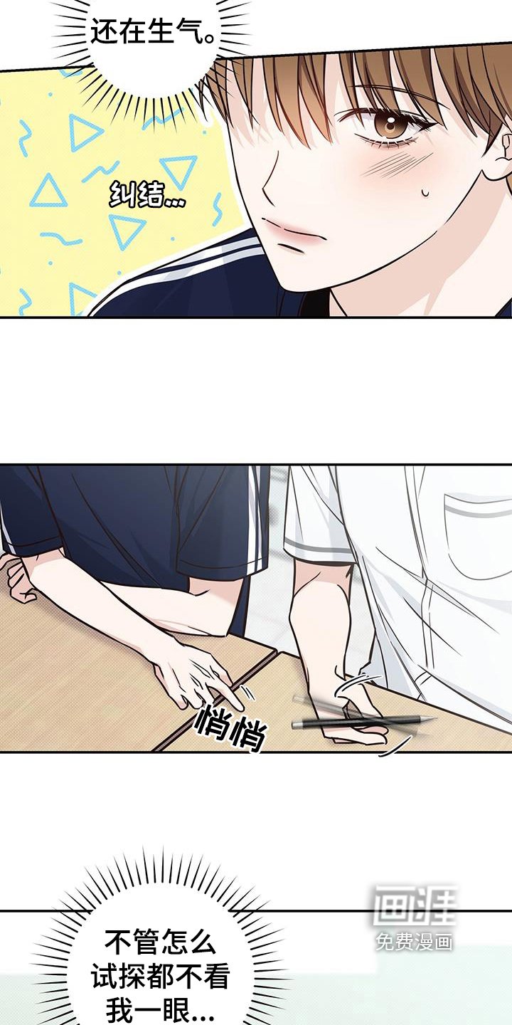第20章：求原谅