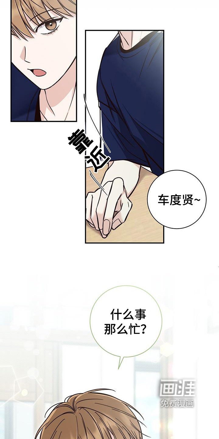 第20章：求原谅