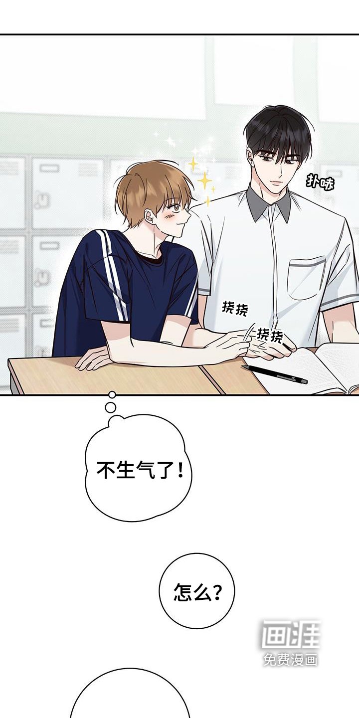 第20章：求原谅