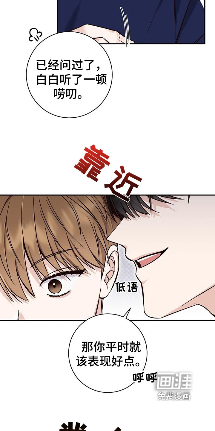 第21章：嫉妒