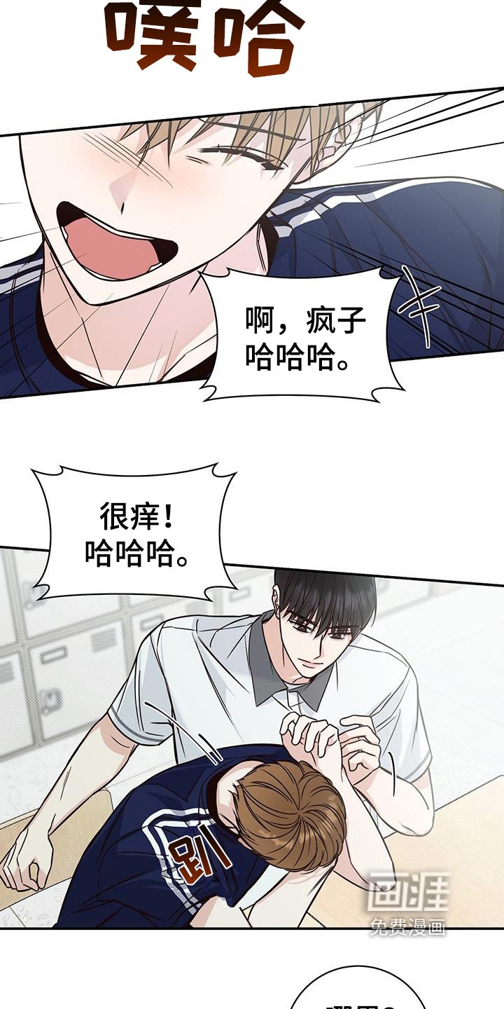 第21章：嫉妒