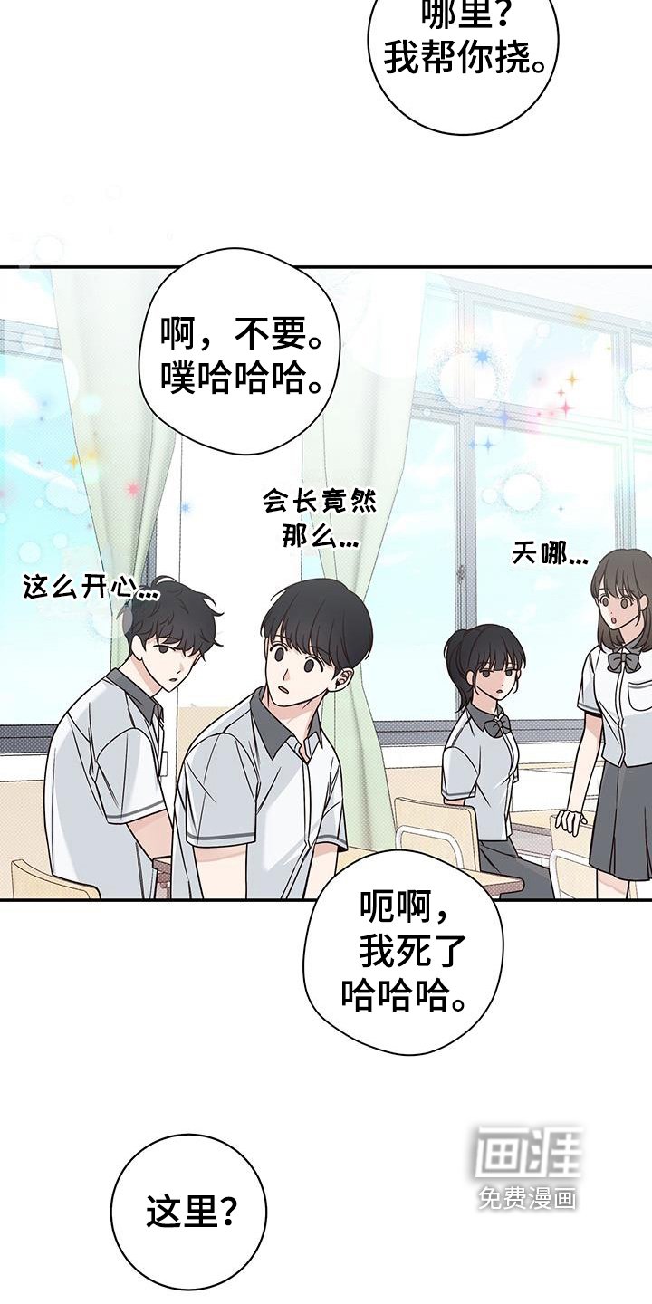 第21章：嫉妒