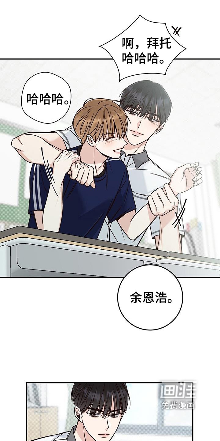 第21章：嫉妒