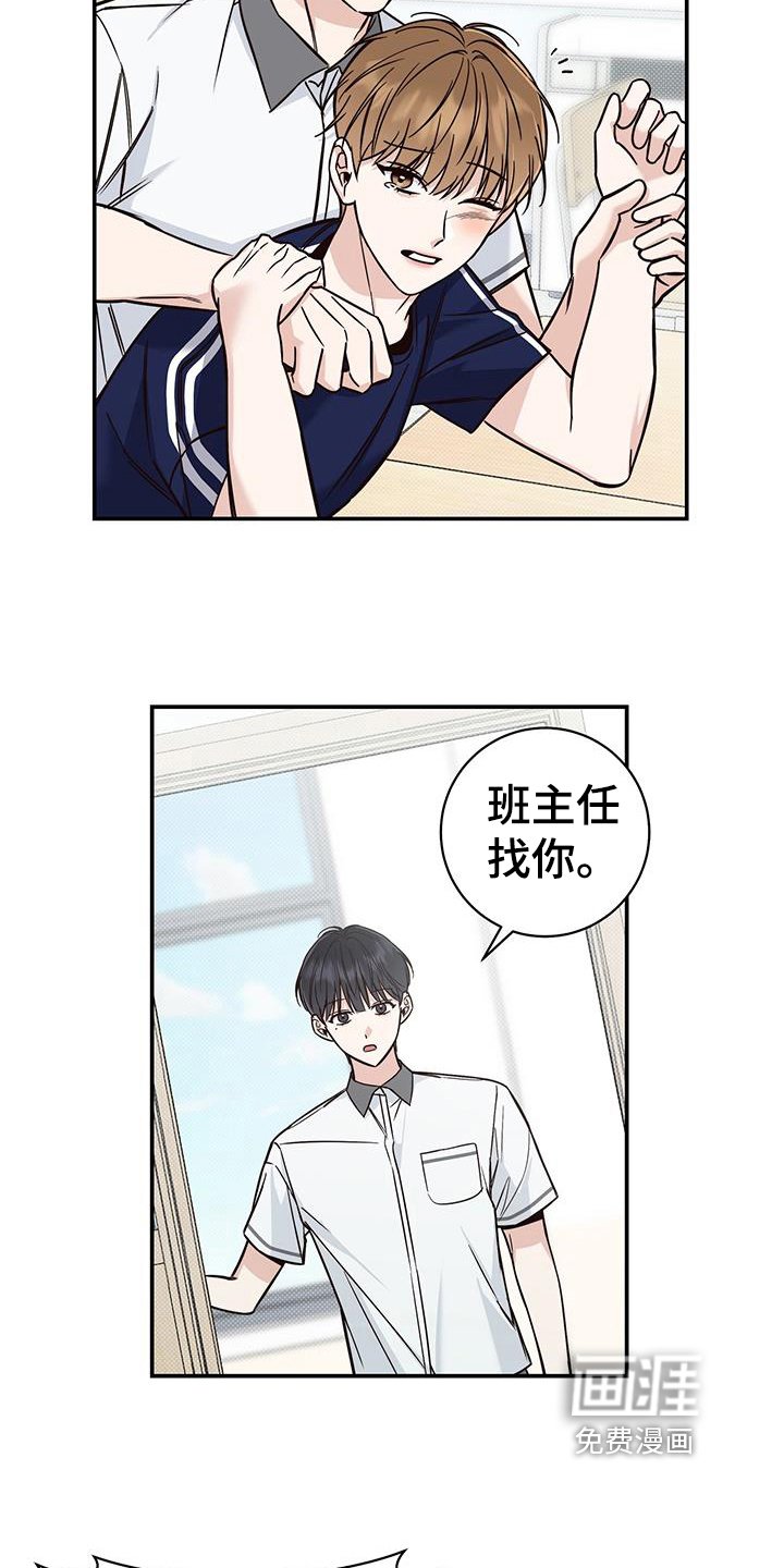 第21章：嫉妒