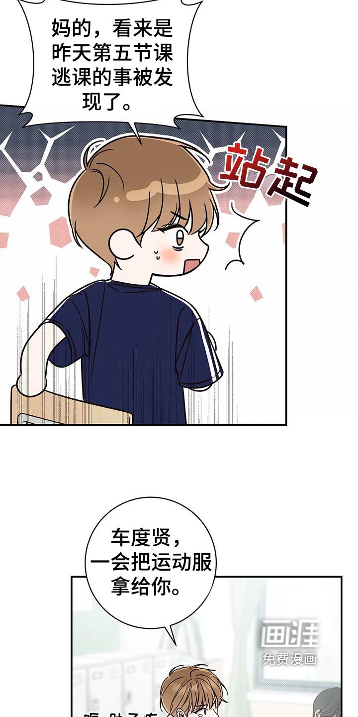 第21章：嫉妒