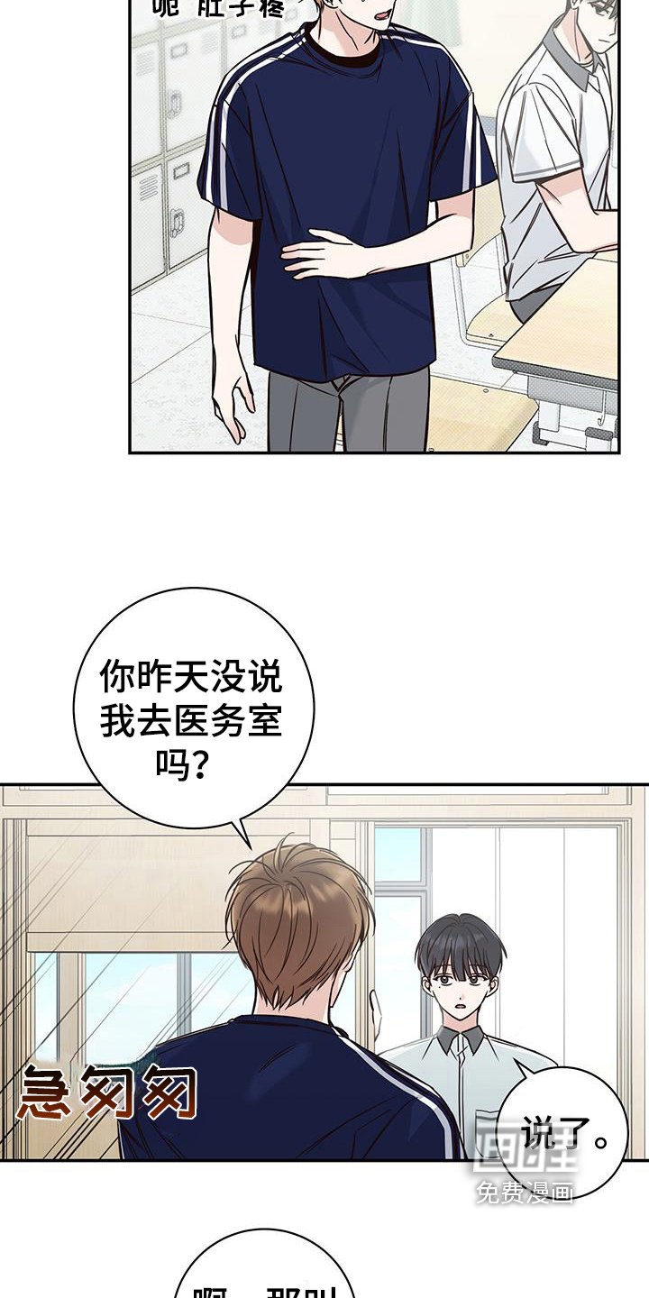 第21章：嫉妒