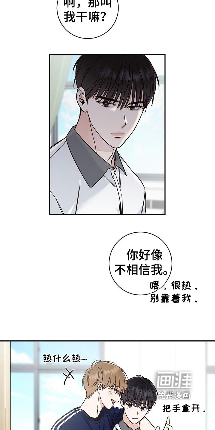 第21章：嫉妒