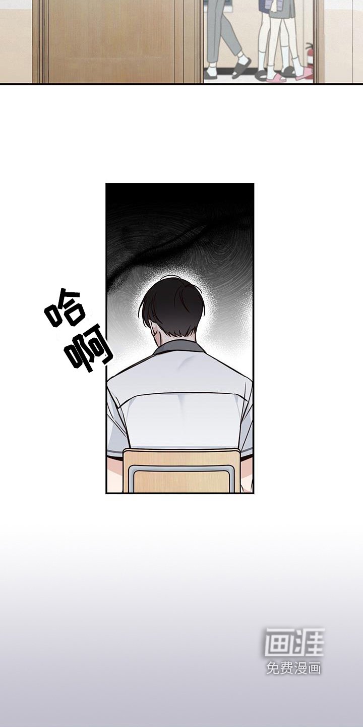 第21章：嫉妒