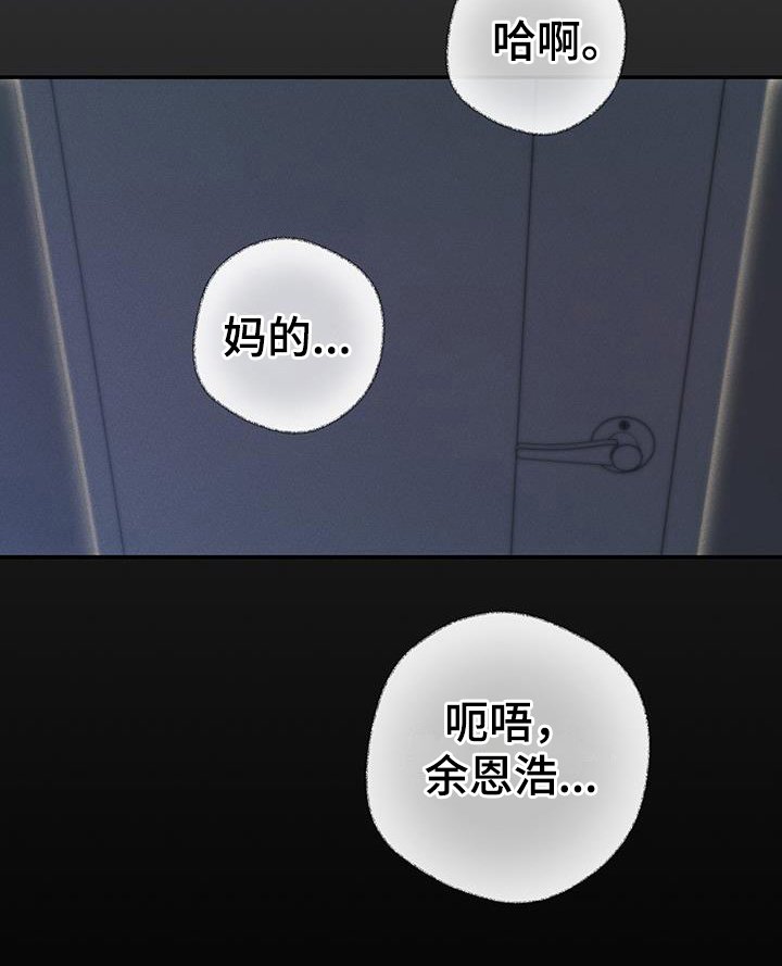 第21章：嫉妒