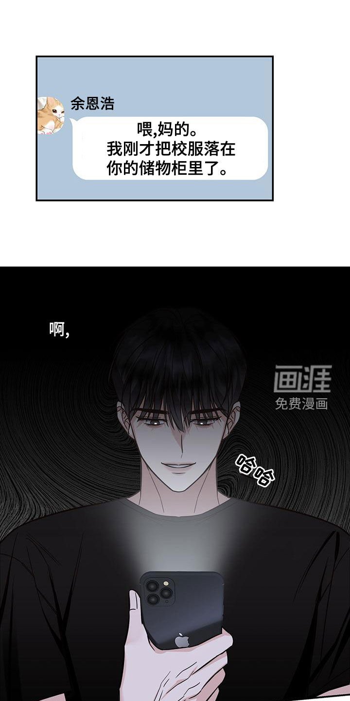 第23章：融洽