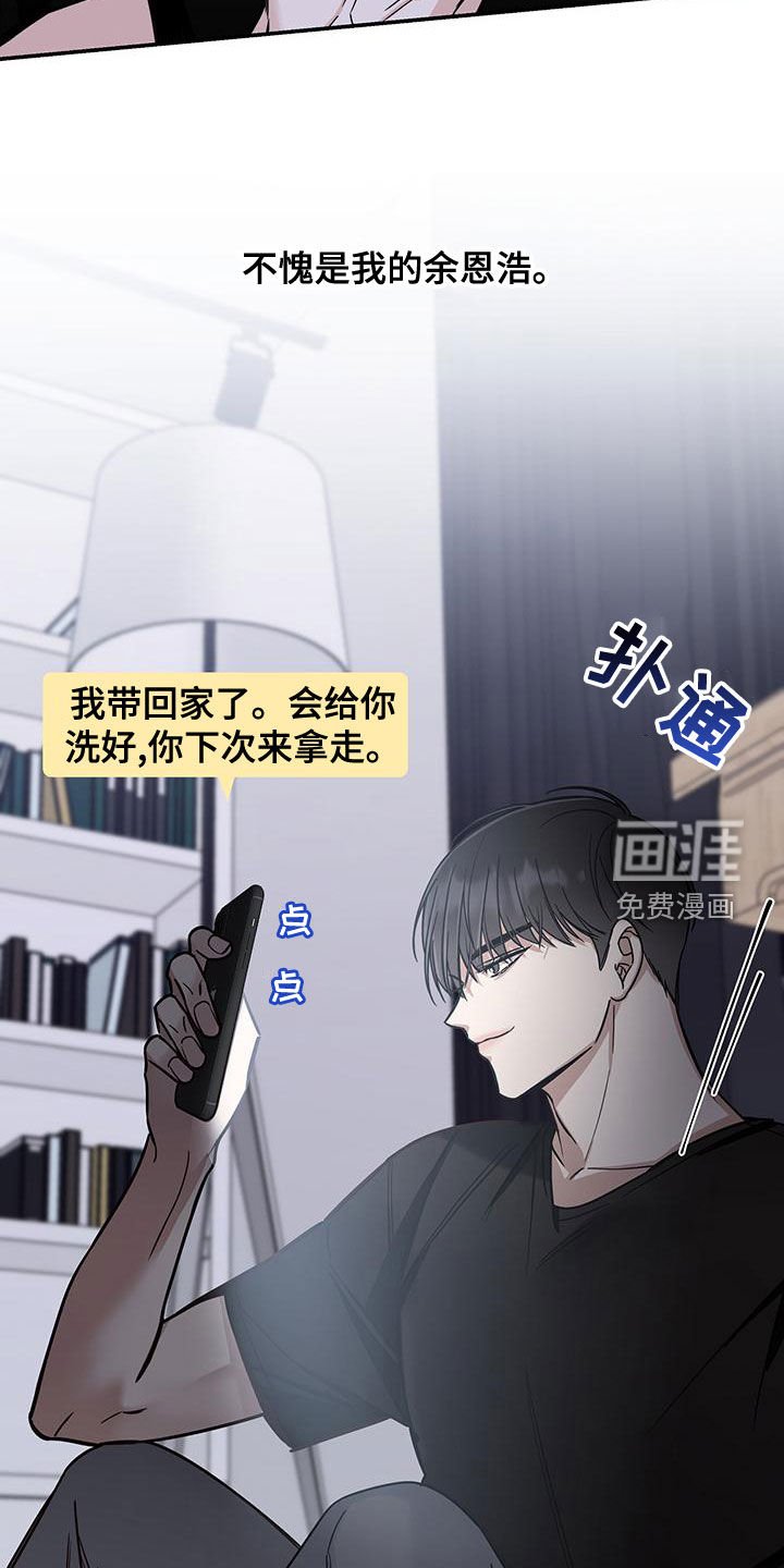 第23章：融洽