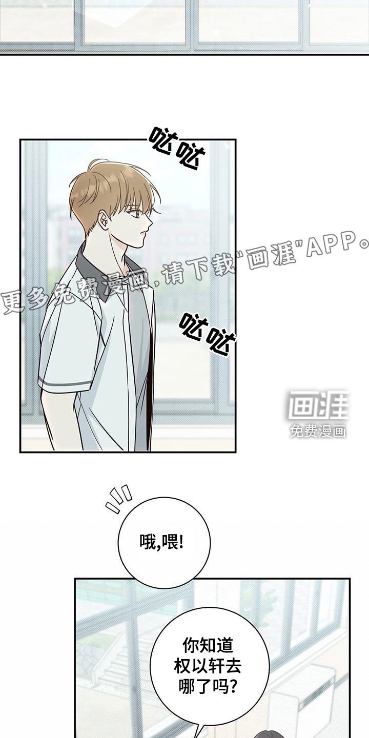 第23章：融洽
