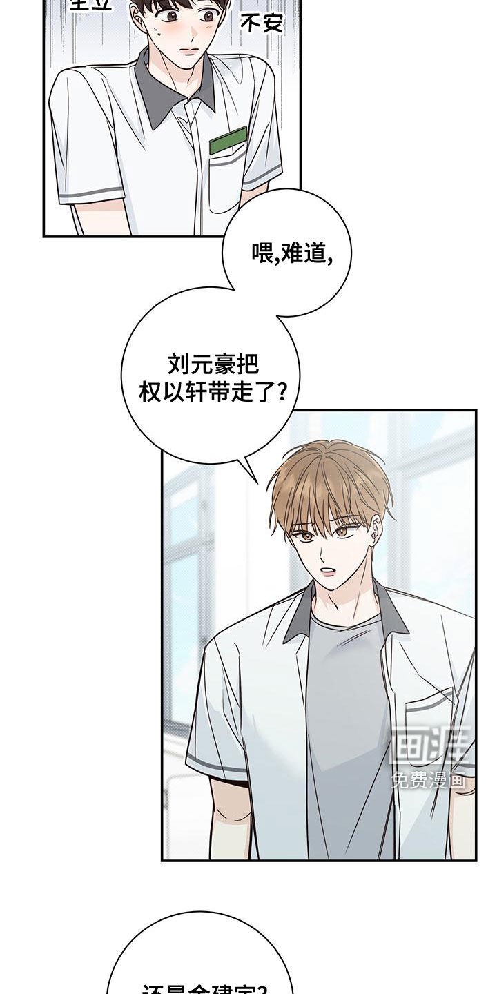 第23章：融洽