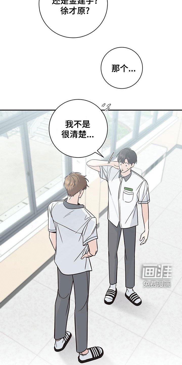 第23章：融洽