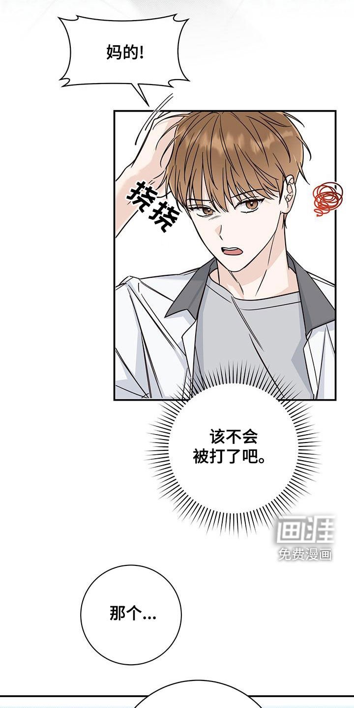 第23章：融洽