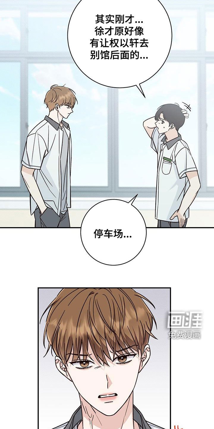 第23章：融洽