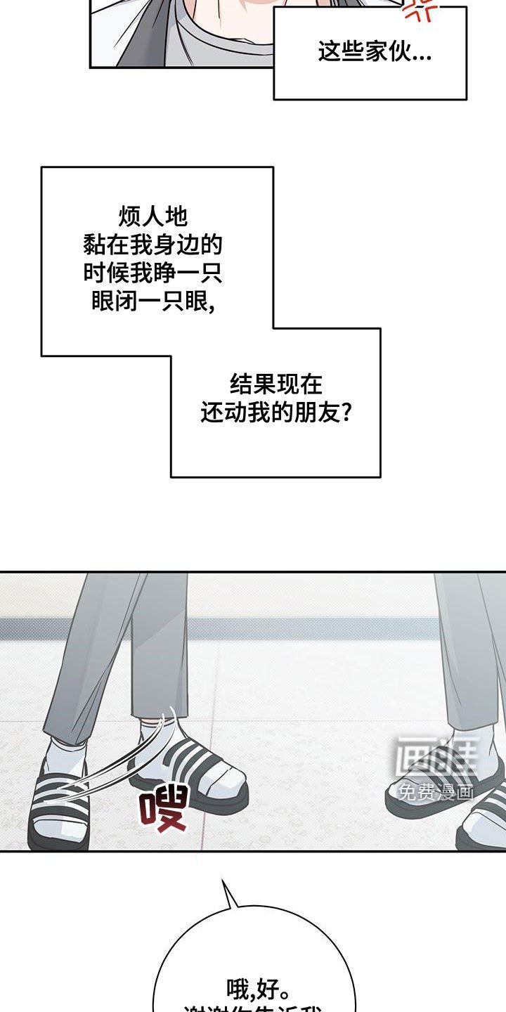 第23章：融洽