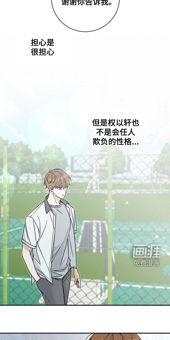 第23章：融洽