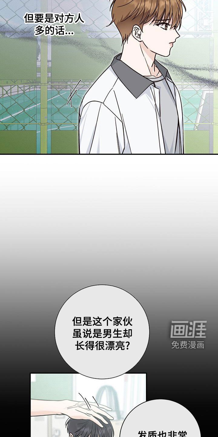 第23章：融洽