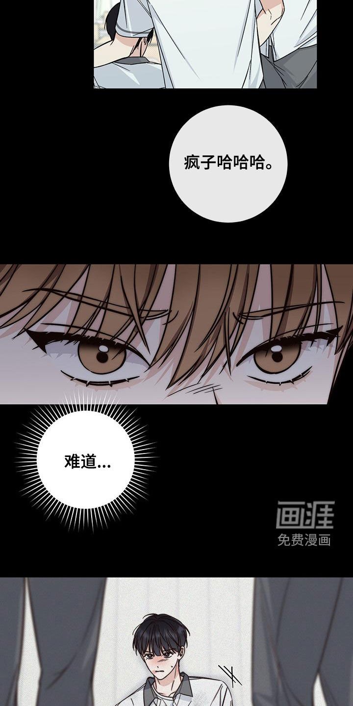 第23章：融洽