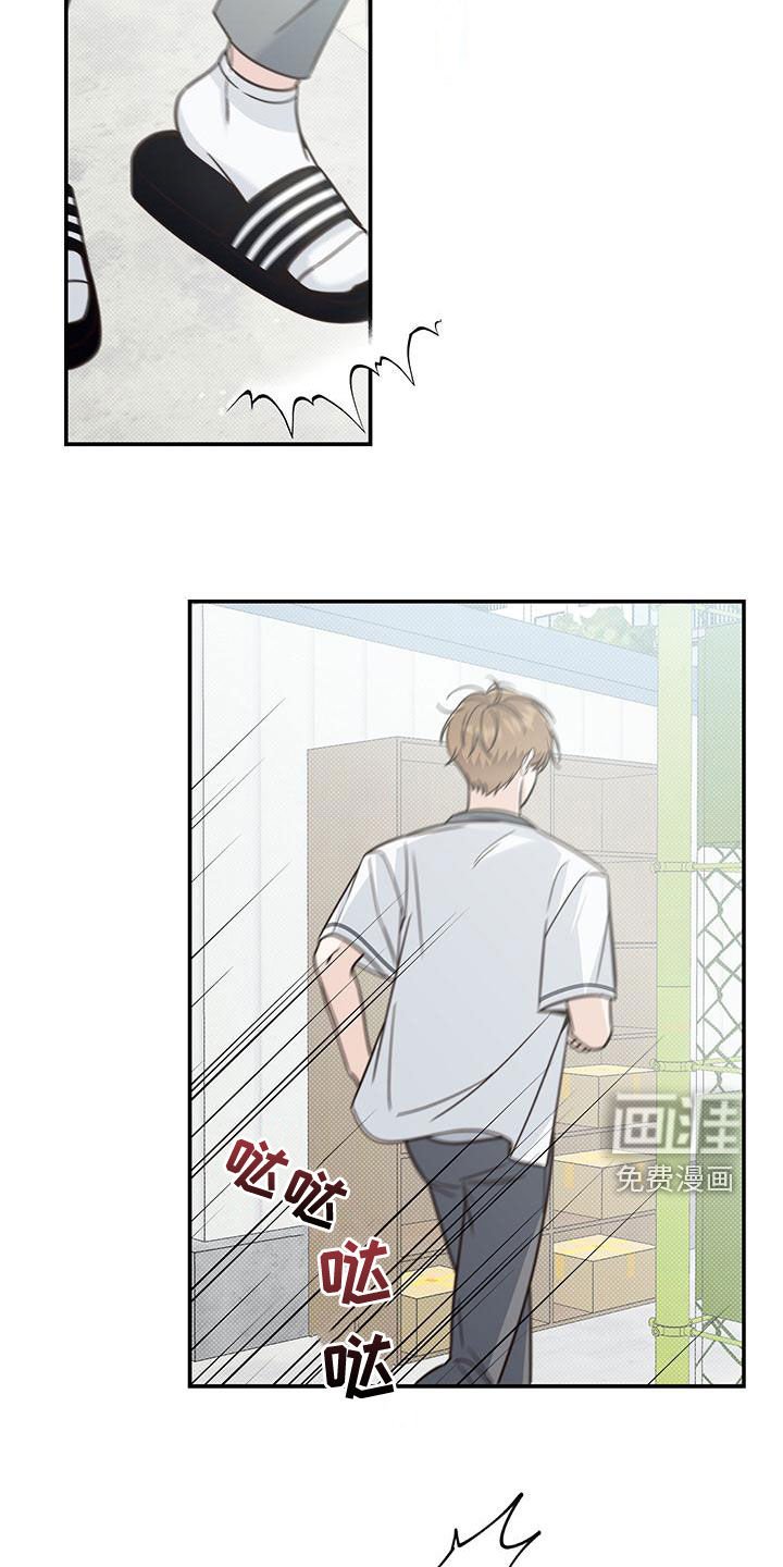 第23章：融洽