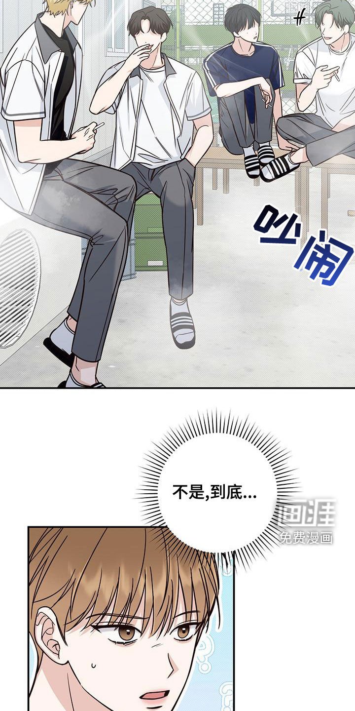 第23章：融洽