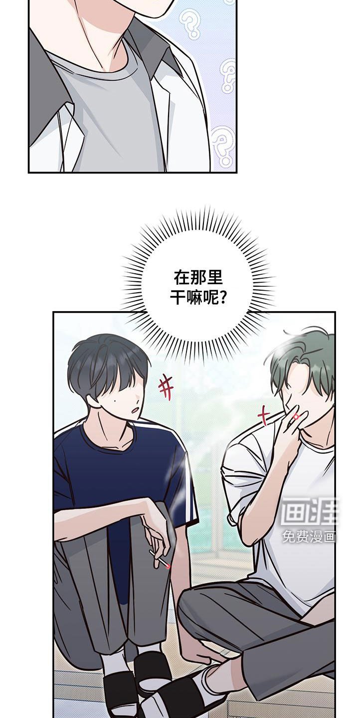第23章：融洽